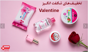 پک ویژه روز والنتاین