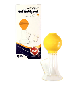 شیردوش دستی ستاره سلامت 