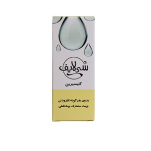 گليسيرين 60 ميلي سي لايف